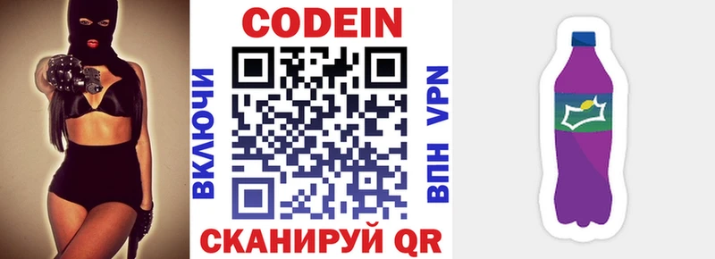 Кодеиновый сироп Lean Purple Drank  Мантурово 
