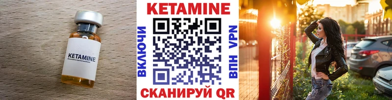 КЕТАМИН VHQ Мантурово