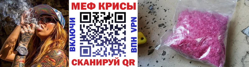 Меф мяу мяу кристаллы Мантурово