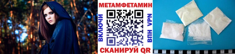 МЕТАМФЕТАМИН кристалл  закладки  Мантурово 